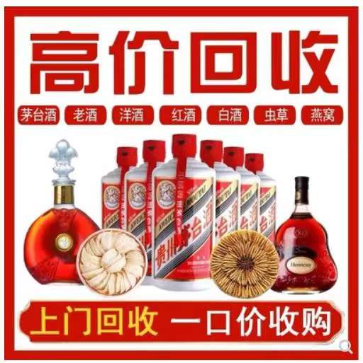 偃师回收茅台酒
